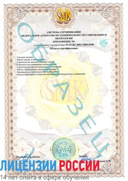 Образец сертификата соответствия (приложение) Красный Яр Сертификат OHSAS 18001